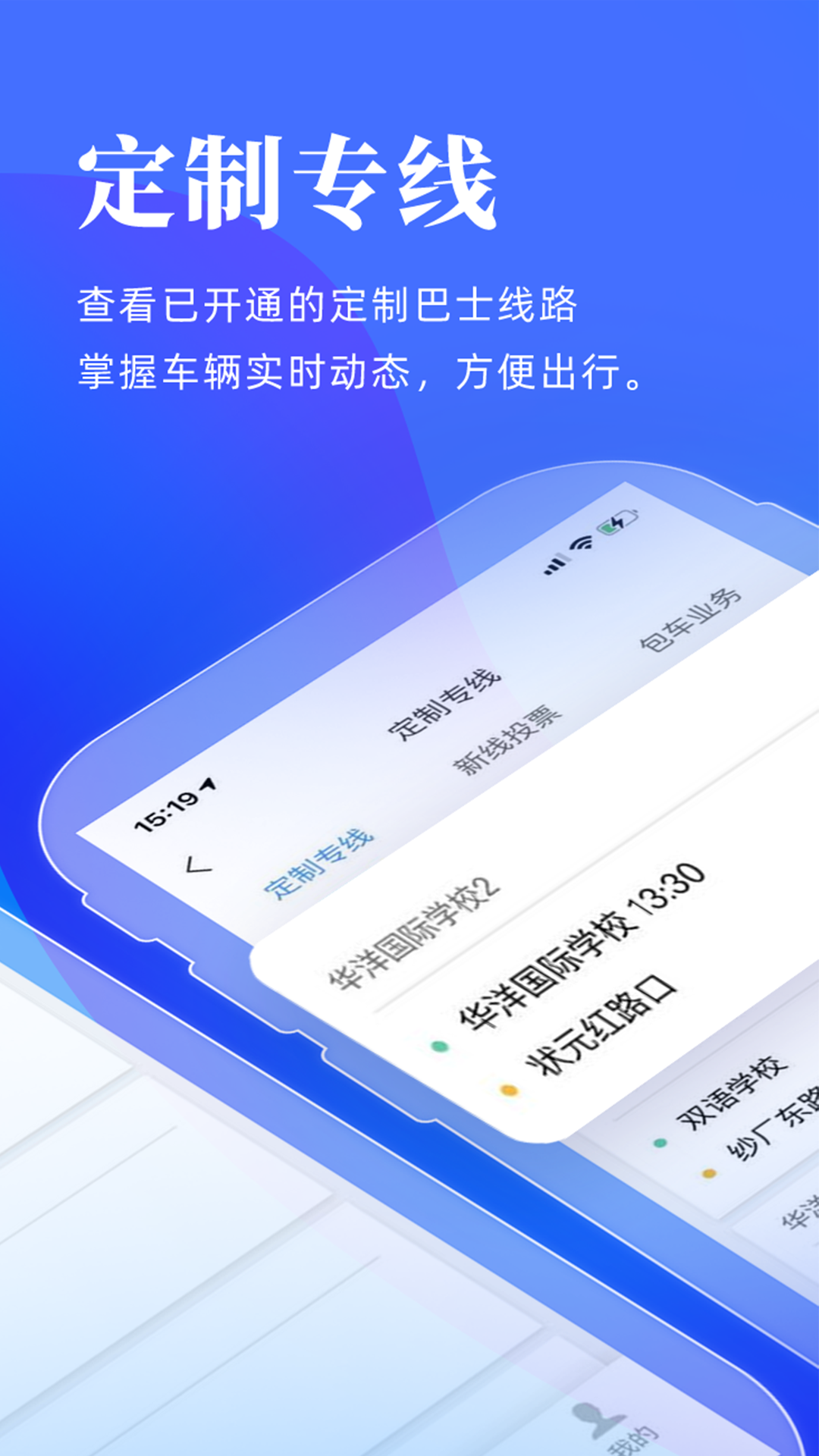 洛阳行app下载-洛阳行app下载公交车实时位置v2.3.1 洛阳行app下载-洛阳行app下载公交车实时位置v2.3.1