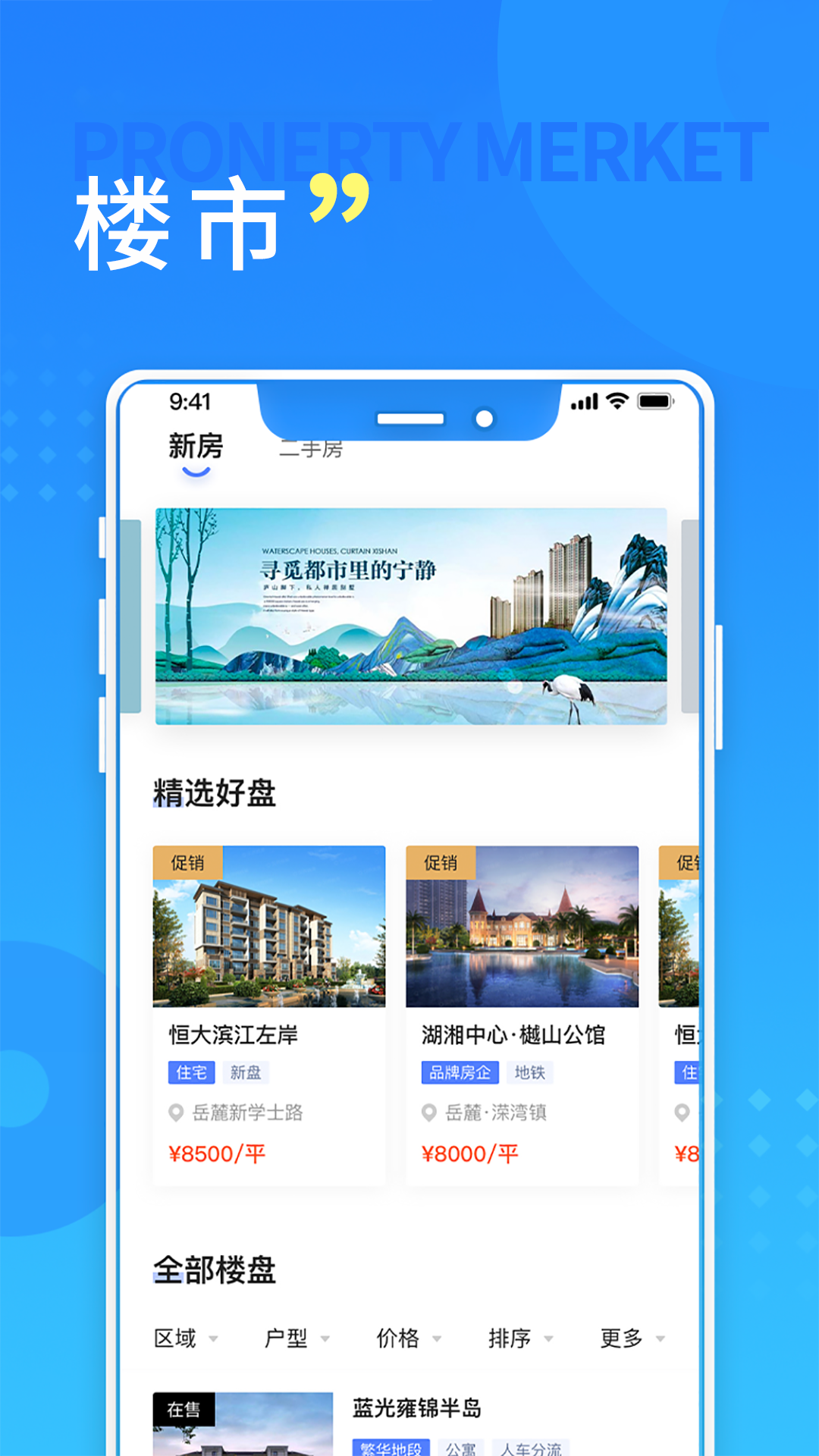 长沙住房app下载-长沙住房手机版下载v2.4.2 长沙住房app下载-长沙住房手机版下载v2.4.2