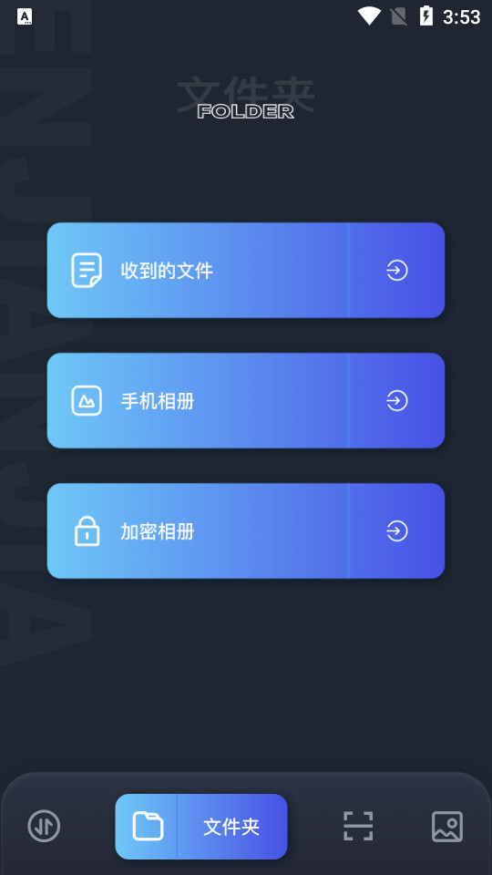 换机克隆通app下载-换机克隆通手机版下载v1.1