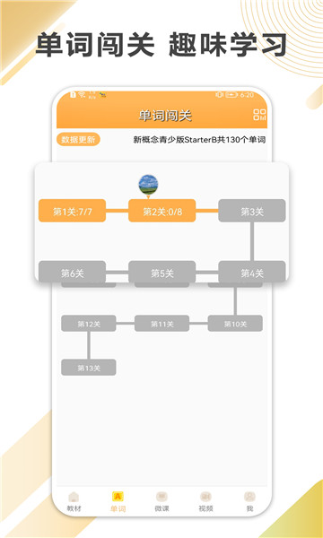 新概念英语教材下载-新概念英语全四册课本下载v8.2.0322 新概念英语教材下载-新概念英语全四册课本下载v8.2.0322