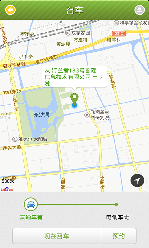 苏州行app下载-苏州行手机版下载v2.8.9 苏州行app下载-苏州行手机版下载v2.8.9