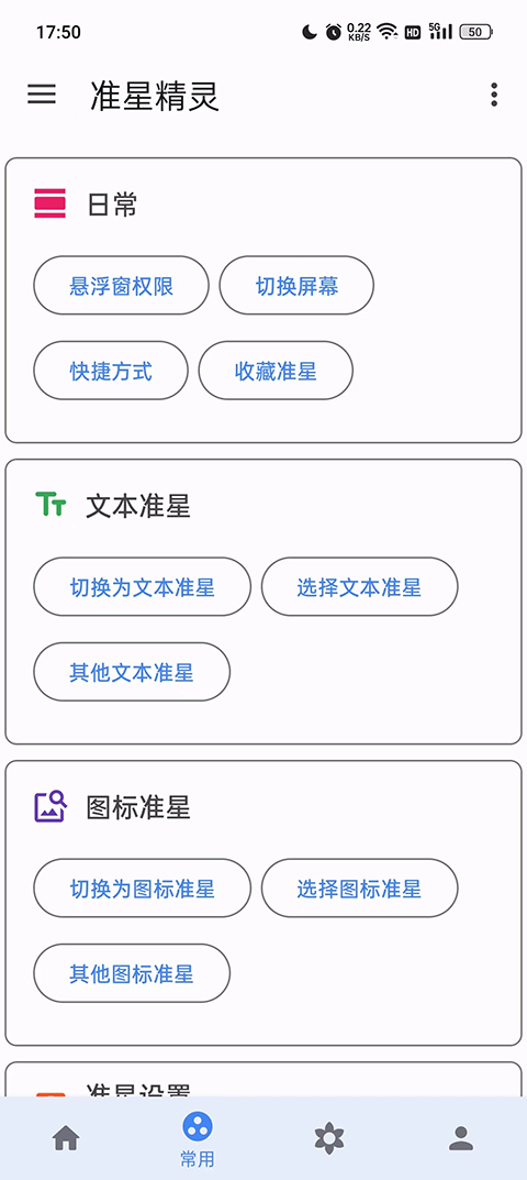 准星精灵辅助器安卓版下载-准星精灵辅助器下载免费v3.8 准星精灵辅助器安卓版下载-准星精灵辅助器下载免费v3.8