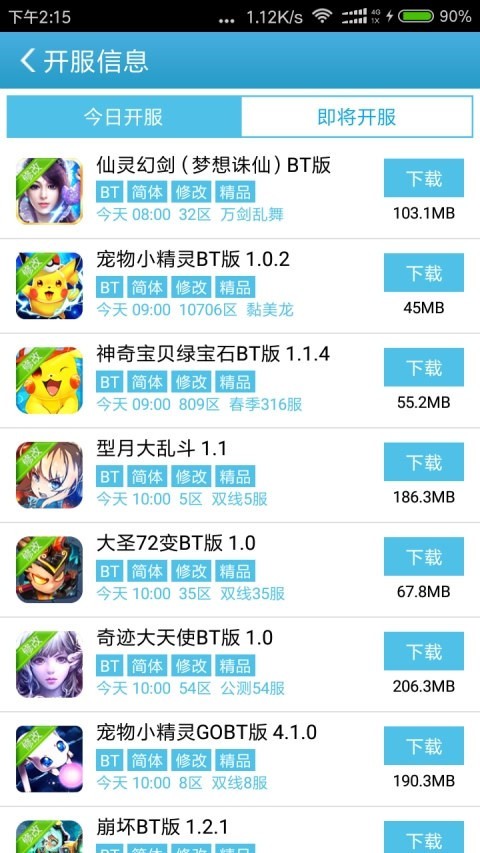 4233游戏盒app下载-4233游戏盒免费版下载v6.4.1.33