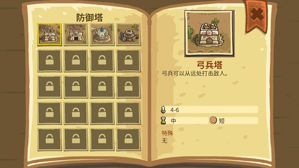 王国保卫战前线下载安卓-王国保卫战前线中文版下载v5.8.02 王国保卫战前线下载安卓-王国保卫战前线中文版下载v5.8.02