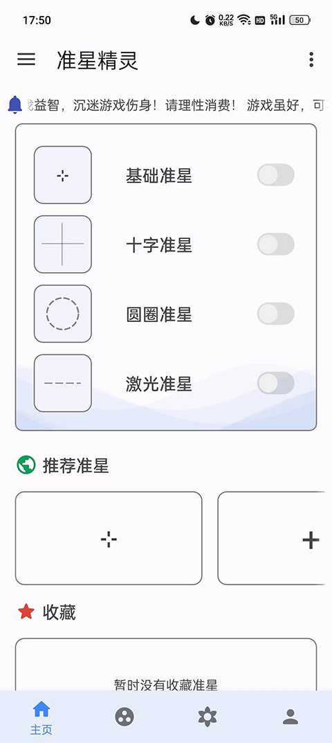 准星精灵辅助器安卓版下载-准星精灵辅助器下载免费v3.8 准星精灵辅助器安卓版下载-准星精灵辅助器下载免费v3.8