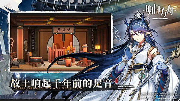 明日方舟私人服下载-明日方舟私人服免费下载v1.7.21 明日方舟私人服下载-明日方舟私人服免费下载v1.7.21