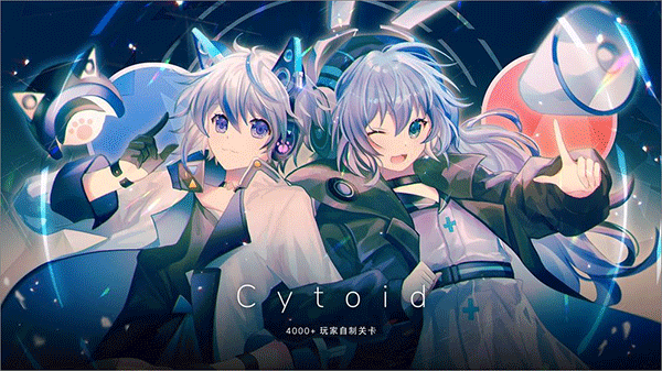 cytoid安卓下载-cytoid免费下载v2.1.1