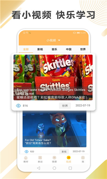 新概念英语教材下载-新概念英语全四册课本下载v8.2.0322 新概念英语教材下载-新概念英语全四册课本下载v8.2.0322