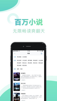 书屋小说app下载-书屋小说免费版下载v1.0.11 