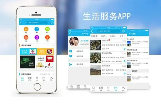 手机上的生活服务app大全