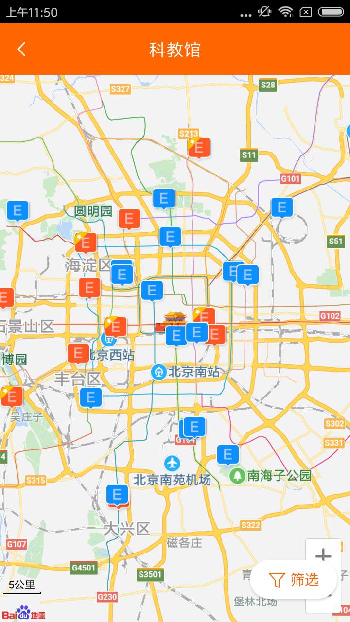 北京科技报社app下载-北京科技报社客户端下载v2.6.3