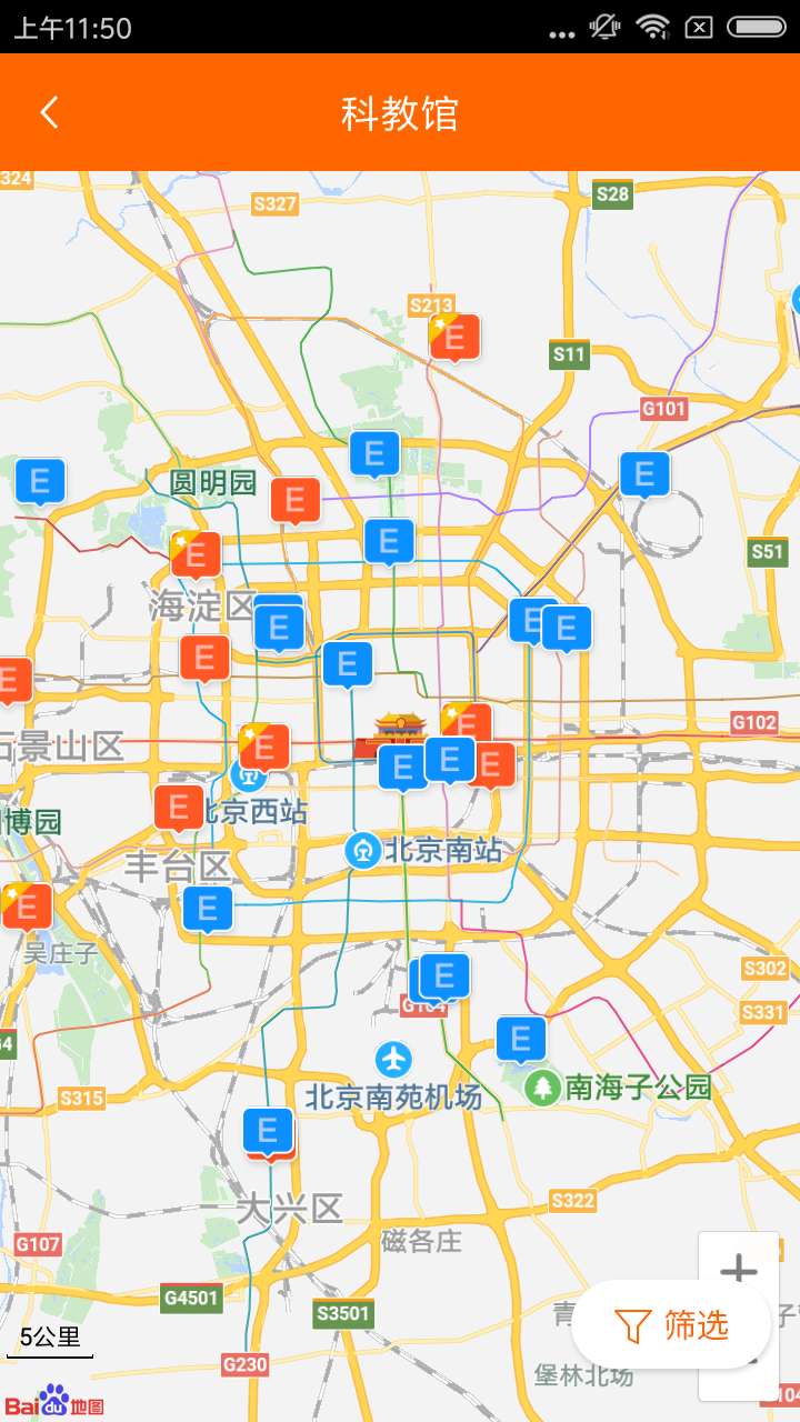 北京科技报社app下载-北京科技报社客户端下载v2.6.3 北京科技报社app下载-北京科技报社客户端下载v2.6.3
