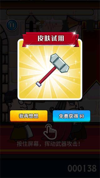 我要当国王2下载中文版-我要当国王2免费下载v1.1.0 我要当国王2下载中文版-我要当国王2免费下载v1.1.0