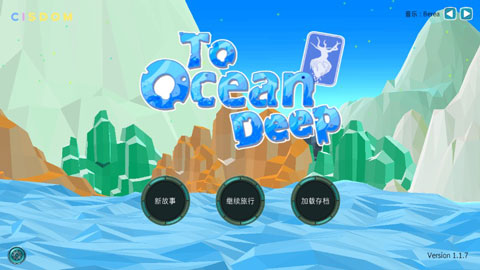 到海洋深处游戏下载-到海洋深处汉化版下载v1.1.7 到海洋深处游戏下载-到海洋深处汉化版下载v1.1.7