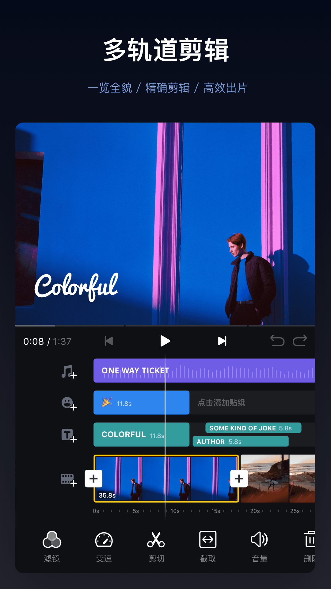 vn视频剪辑app下载-vn视频剪辑安卓版下载v2.0.7 vn视频剪辑app下载-vn视频剪辑安卓版下载v2.0.7
