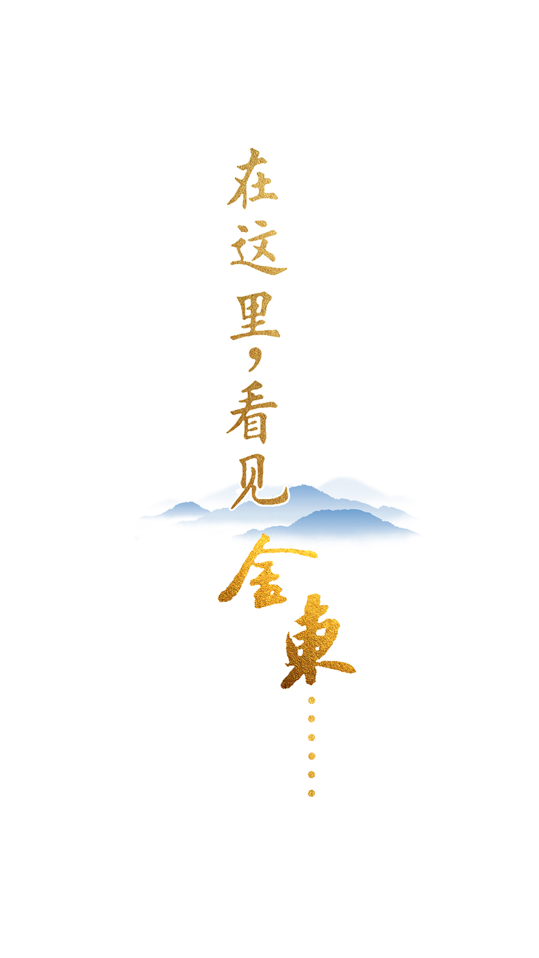 掌上金东app下载-掌上金东安卓版下载v3.2.1
