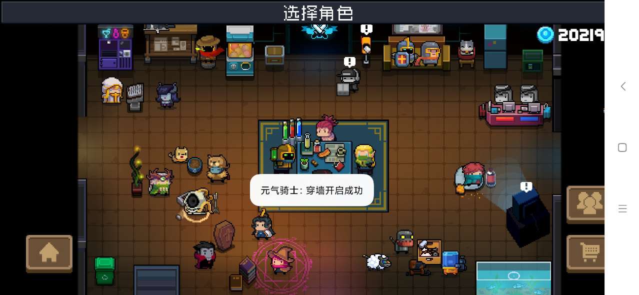 元气骑士破解版最新版2023大全