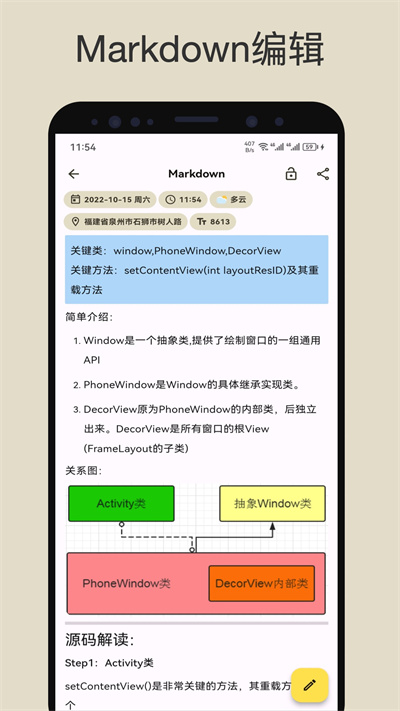 榴莲日记app下载-榴莲日记安卓下载-v0.26.5