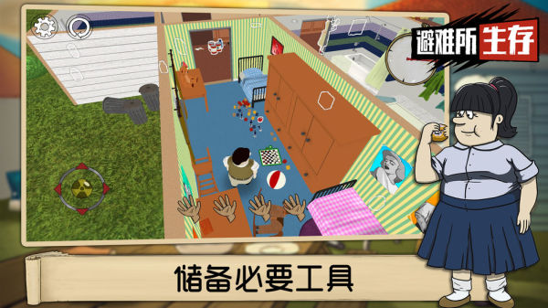 避难所生存60秒下载-避难所生存60秒中文版下载免费v10.15 避难所生存60秒下载-避难所生存60秒中文版下载免费v10.15