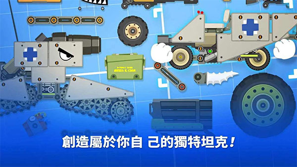超级战车大作战手游下载-超级战车大作战中文版下载v4.9.9 超级战车大作战手游下载-超级战车大作战中文版下载v4.9.9