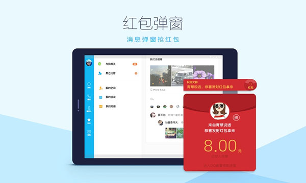 QQHD版手机下载-QQHD免费安装下载v8.9.55