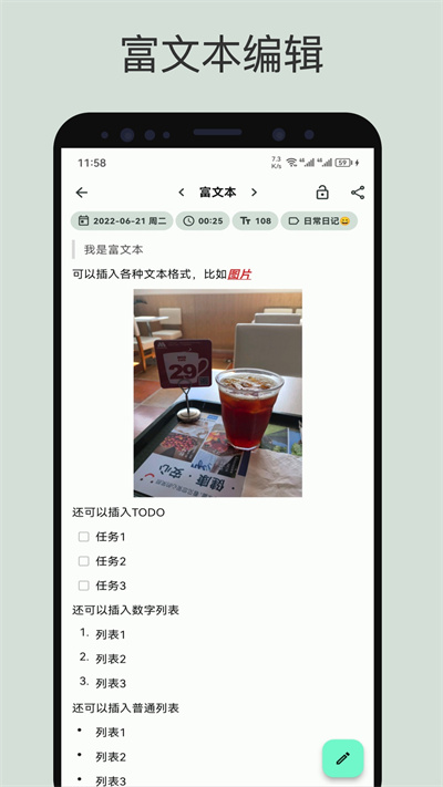 榴莲日记app下载-榴莲日记安卓下载-v0.26.5