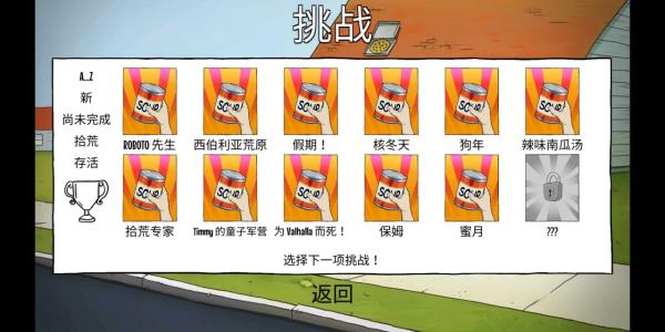 60秒避难所无广告中文版下载-60秒避难所无广告中文版免费下载v10.15 60秒避难所无广告中文版下载-60秒避难所无广告中文版免费下载v10.15