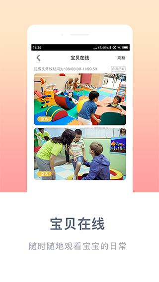 掌心宝贝园丁版下载-掌心宝贝园丁版免费下载v5.3.2 掌心宝贝园丁版下载-掌心宝贝园丁版免费下载v5.3.2