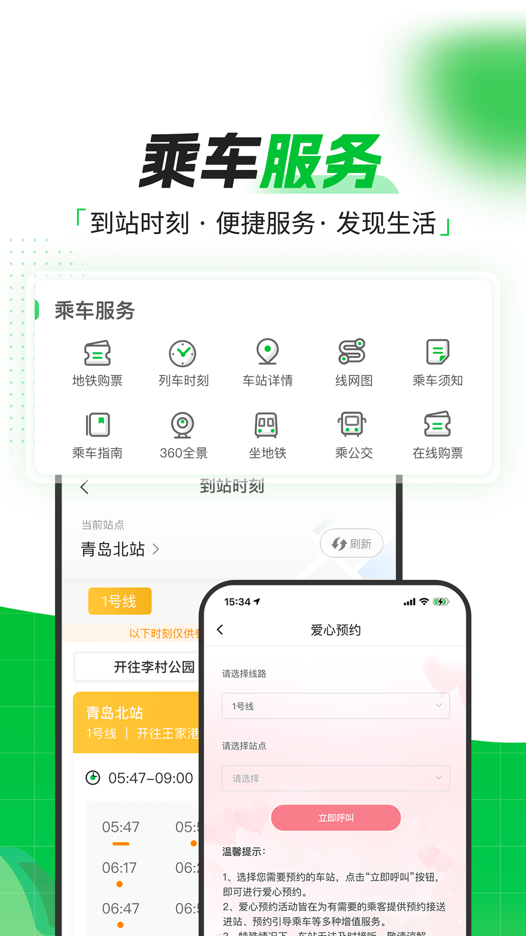 青岛地铁app下载-青岛地铁手机版下载v4.1.7 青岛地铁app下载-青岛地铁手机版下载v4.1.7