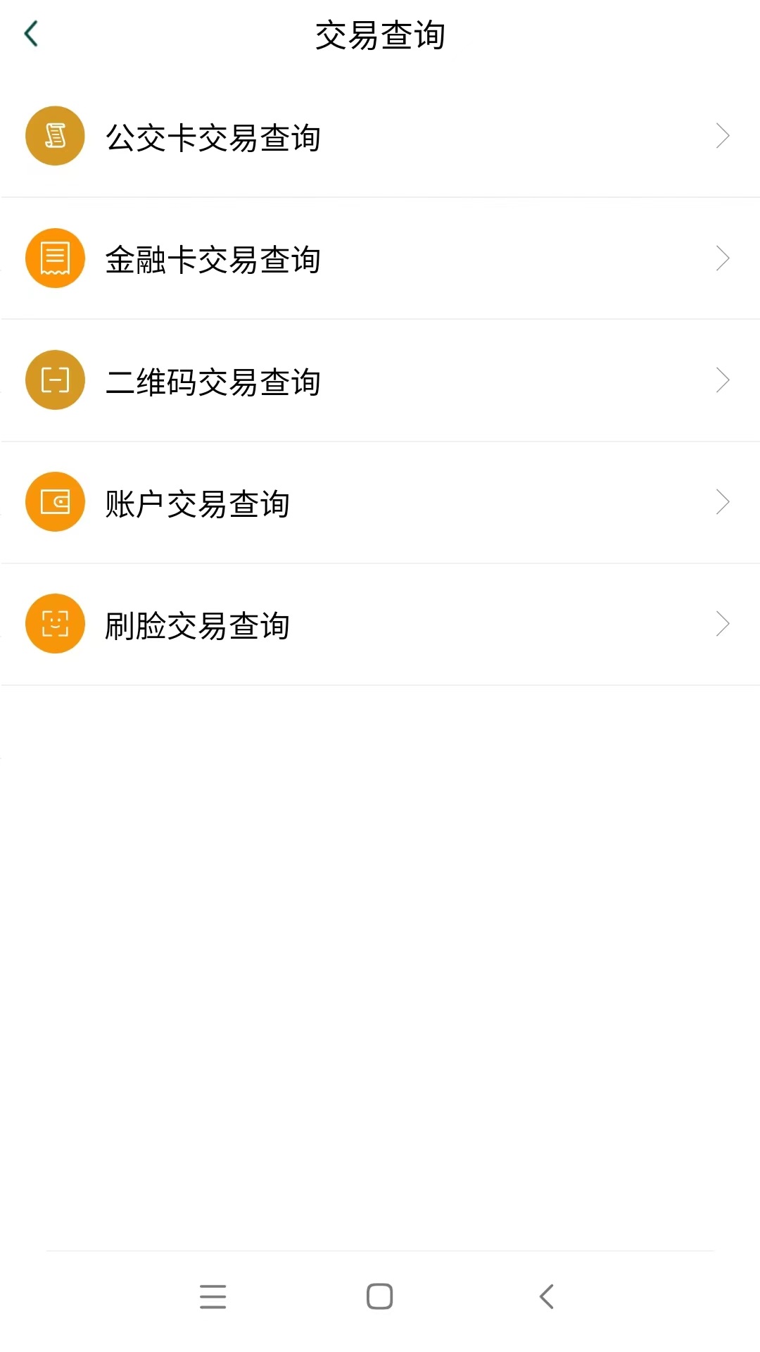 哈尔滨城市通APP下载-哈尔滨城市公交app下载v2.3.5