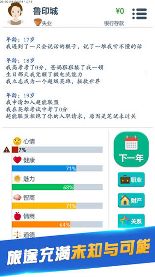 第二人生游戏下载-第二人生免费版下载v1.77.7