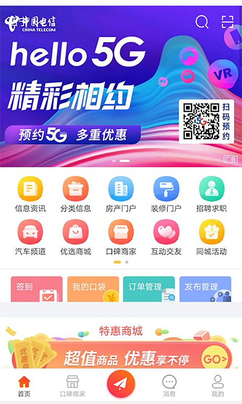 青海热线app下载-青海热线app安卓版下载v6.7.7 青海热线app下载-青海热线app安卓版下载v6.7.7