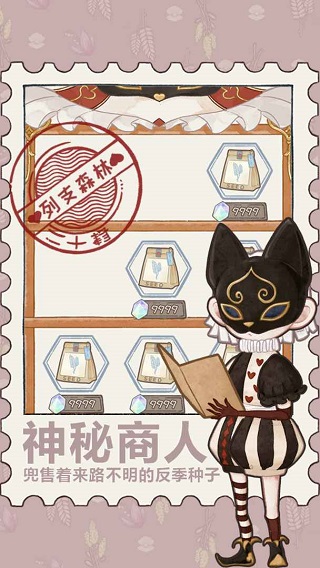 列支森林免广告下载-列支森林无限金币钻石下载v6.5