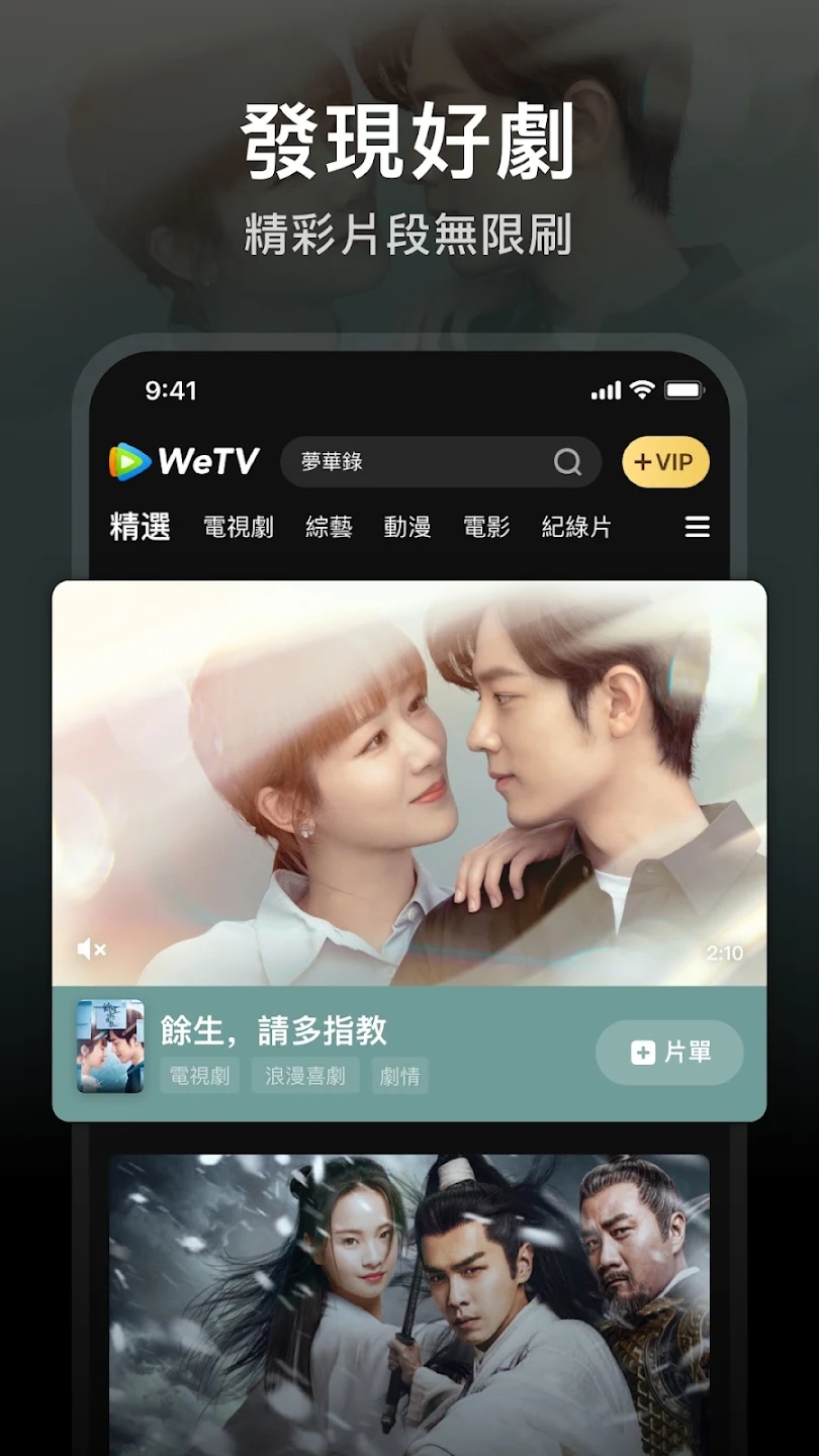 腾讯视频国际版wetvAPP下载-腾讯视频海外版WeTV下载v5.8.1.10400 腾讯视频国际版wetvAPP下载-腾讯视频海外版WeTV下载v5.8.1.10400