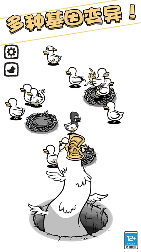 奇怪的鸭子游戏下载-奇怪的鸭子游戏安卓版下载v2.0.0