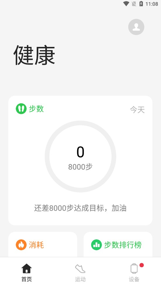 欢太健康APP下载-欢太健康app安卓版下载v3.35.3_ae63495_230316