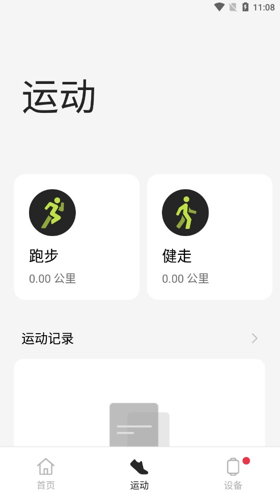 欢太健康APP下载-欢太健康app安卓版下载v3.35.3_ae63495_230316 欢太健康APP下载-欢太健康app安卓版下载v3.35.3_ae63495_230316