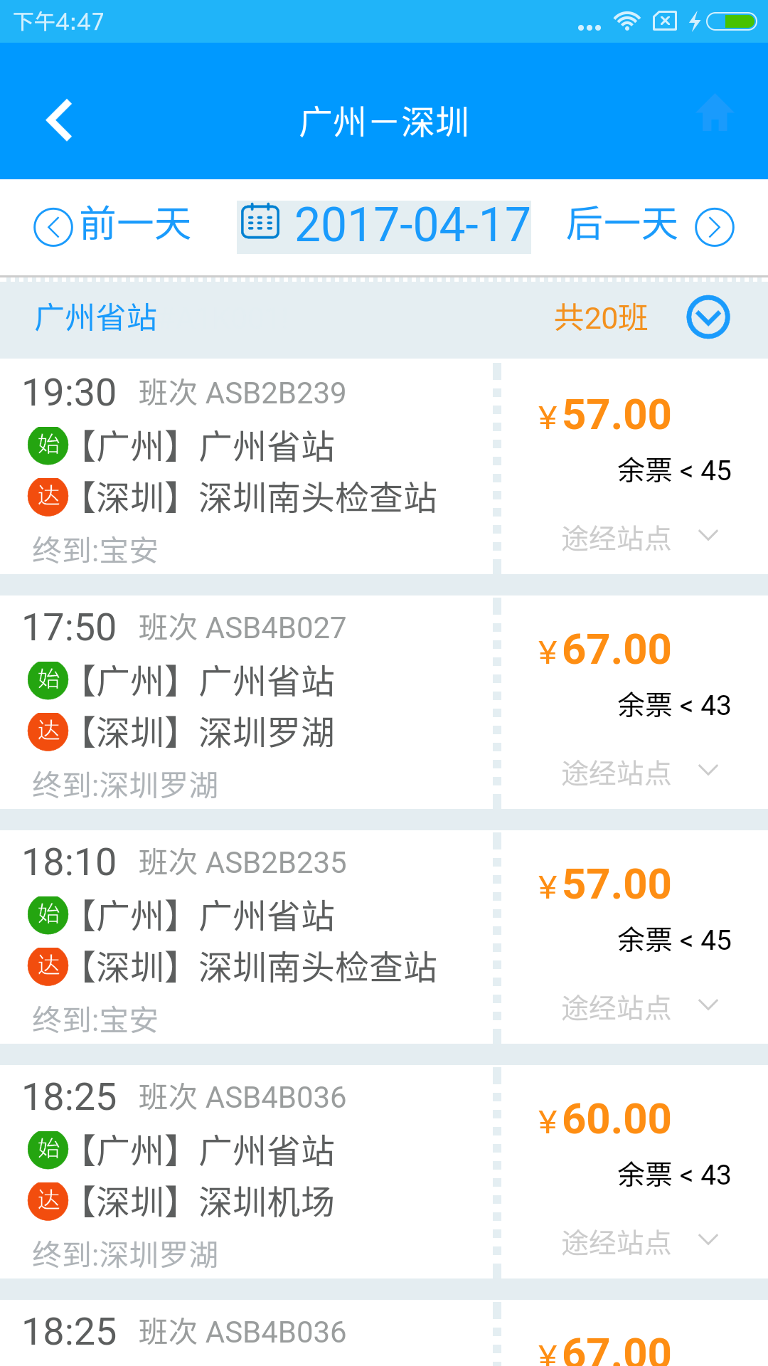 珠海交通app下载-珠海交通免费版下载v4.47