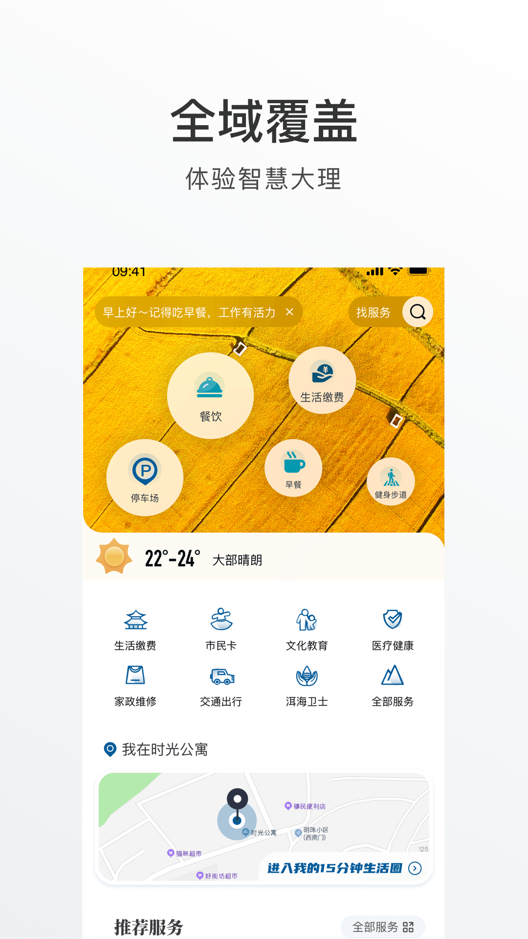 大理app下载-大理本地app下载v1.0.0 大理app下载-大理本地app下载v1.0.0