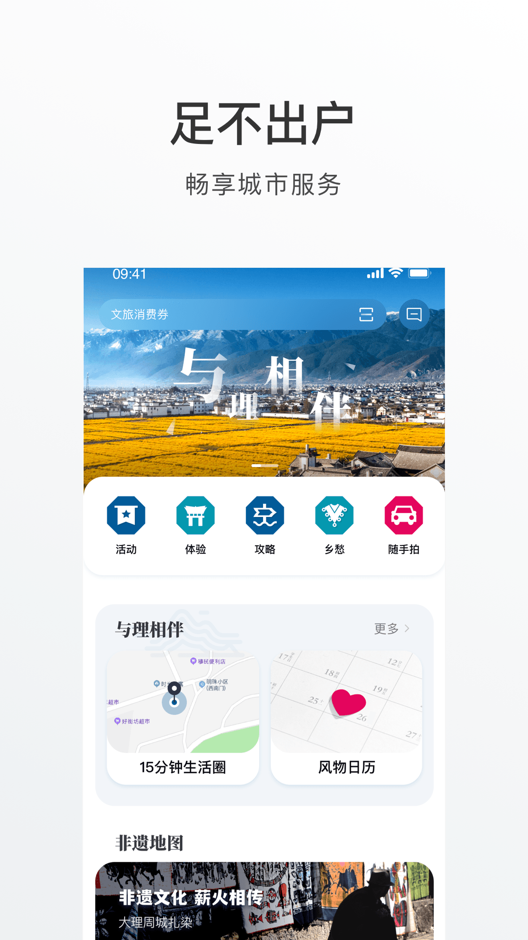 大理app下载-大理本地app下载v1.0.0 大理app下载-大理本地app下载v1.0.0