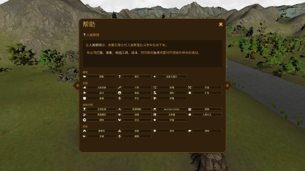 人类黎明手机版下载-人类黎明手机版免费下载v1.3.3