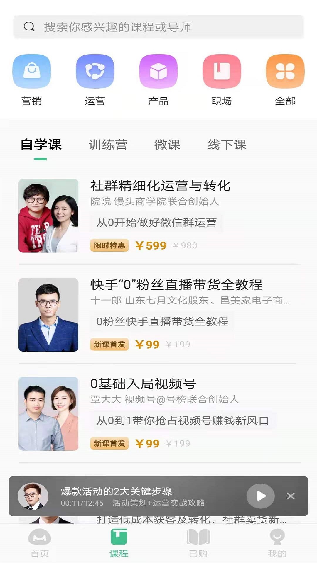馒头商学院APP下载-馒头商学院APP安卓版下载v3.0.2 馒头商学院APP下载-馒头商学院APP安卓版下载v3.0.2
