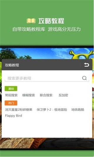 烧饼游戏大师下载-烧饼游戏修改器免root安卓版下载v15.0.6