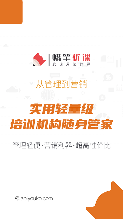 蜡笔优课APP下载-蜡笔优课app安卓下载v3.1.4 蜡笔优课APP下载-蜡笔优课app安卓下载v3.1.4