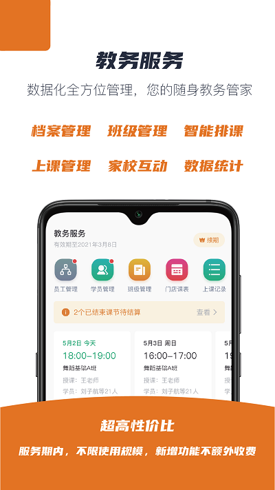蜡笔优课APP下载-蜡笔优课app安卓下载v3.1.4 蜡笔优课APP下载-蜡笔优课app安卓下载v3.1.4