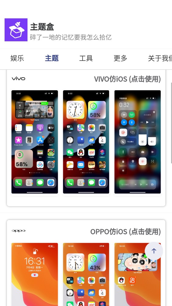 主题盒app下载-主题盒免费版下载v1.1.0 主题盒app下载-主题盒免费版下载v1.1.0