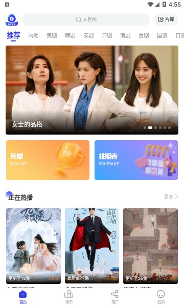 包子视频app下载-包子视频免费版下载v3.6.3 包子视频app下载-包子视频免费版下载v3.6.3