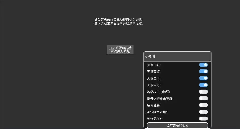 FF内置修改器内购免费
