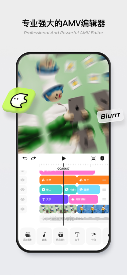 blurrr剪辑软件下载-blurrr剪辑软件安卓版下载v2.1.0