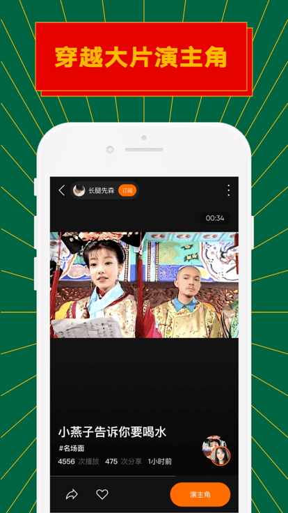 Zao最新版下载-zao换脸软件下载v1.9.5